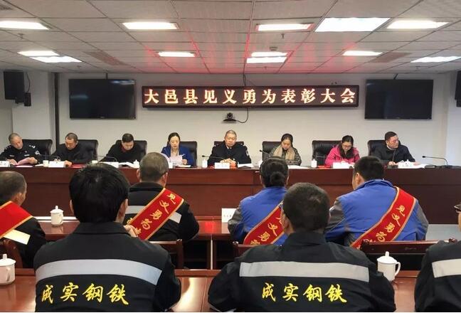 大邑县8名见义勇为先进个人受表彰！感谢你们让大邑更有温度！